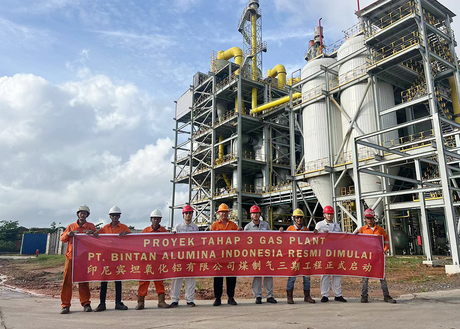 安徽科达洁能南山印尼项目三期煤制气工程正式启动