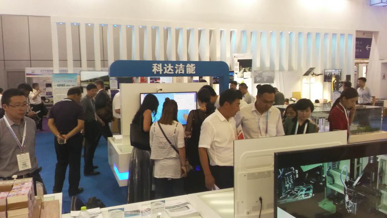 科达洁能携清洁技术亮相第四届中国-俄罗斯博览会