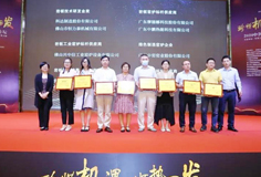 科达、恒力泰荣获岩板技术研发金奖，总经理杨学先获评岩板制造精英人物