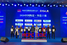 智造引领，科技创新 | 科达力泰收获“2020中国陶瓷品牌大会”三项殊荣