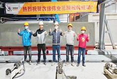 匠心服务，携手共赢——科达新铭丰承建的天津合缘伟业AAC项目投料成功