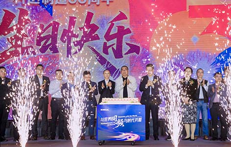 科达制造成立33周年司庆晚会