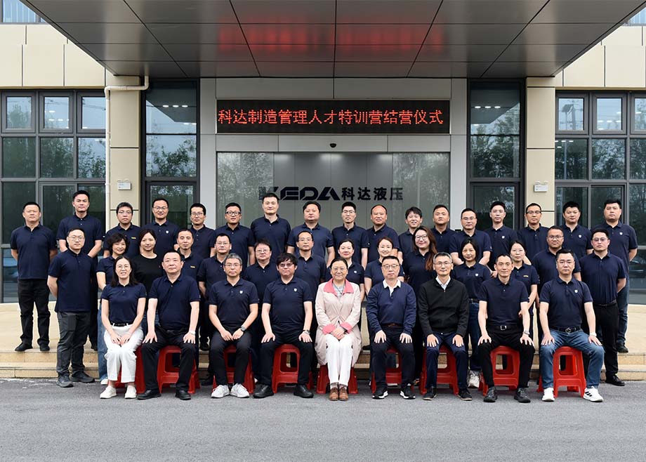 人才赋能企业未来——南京大学•科达制造管理人才特训营结营
