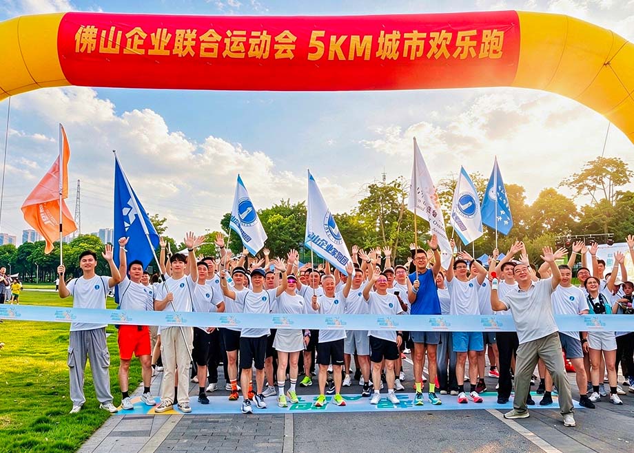 “身体健康，企业才健康” ——科达跑团参加“5KM城市欢乐跑”